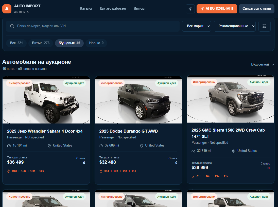 Auto Import Armenia interface